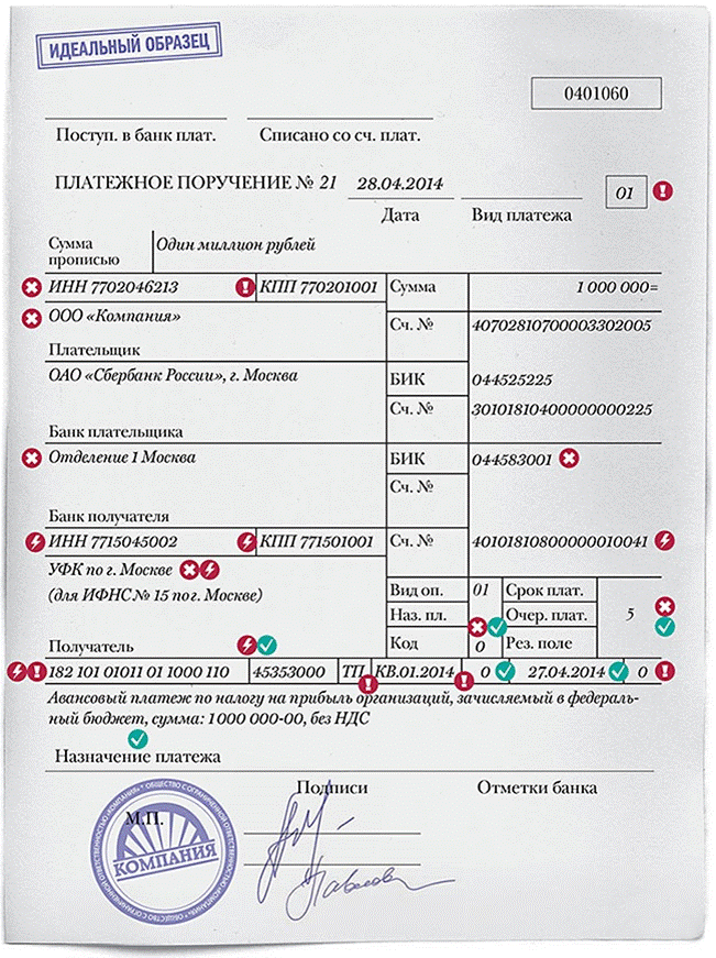 Получатель в платежке